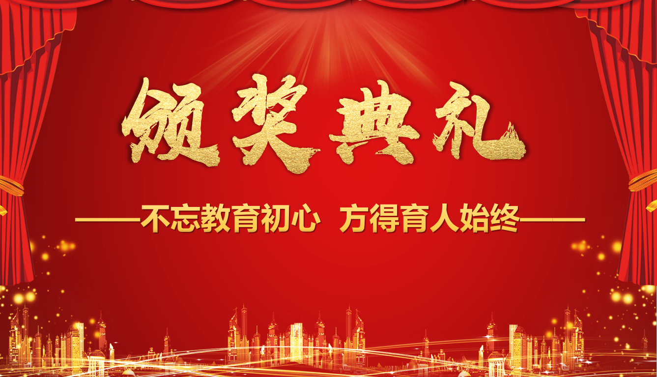 万科院喜讯|我院参与研发的教学设备荣获第六届全国高等学校教师自制实验教学仪器设备创新大赛自由设计类二等奖